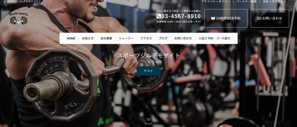 スポーツジムデモサイト作成しました。 | クリンクスデザイン