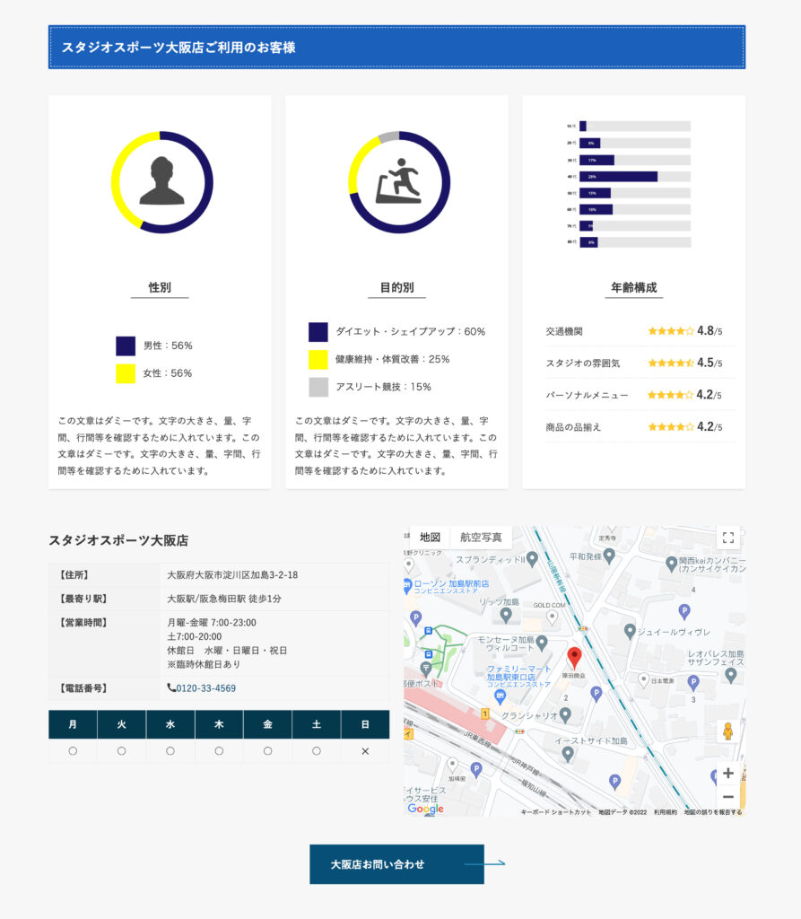 スポーツジムデモサイト作成しました。 | クリンクスデザイン